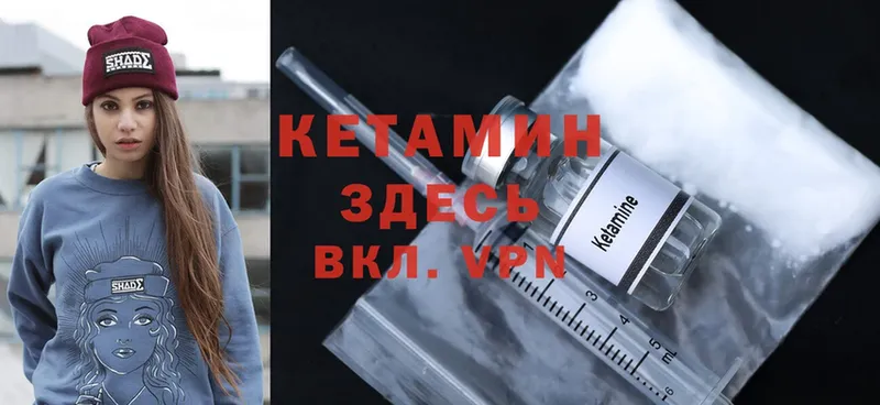 Кетамин ketamine  Горняк 