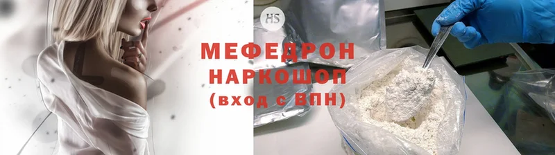 Меф mephedrone  KRAKEN ТОР  Горняк 